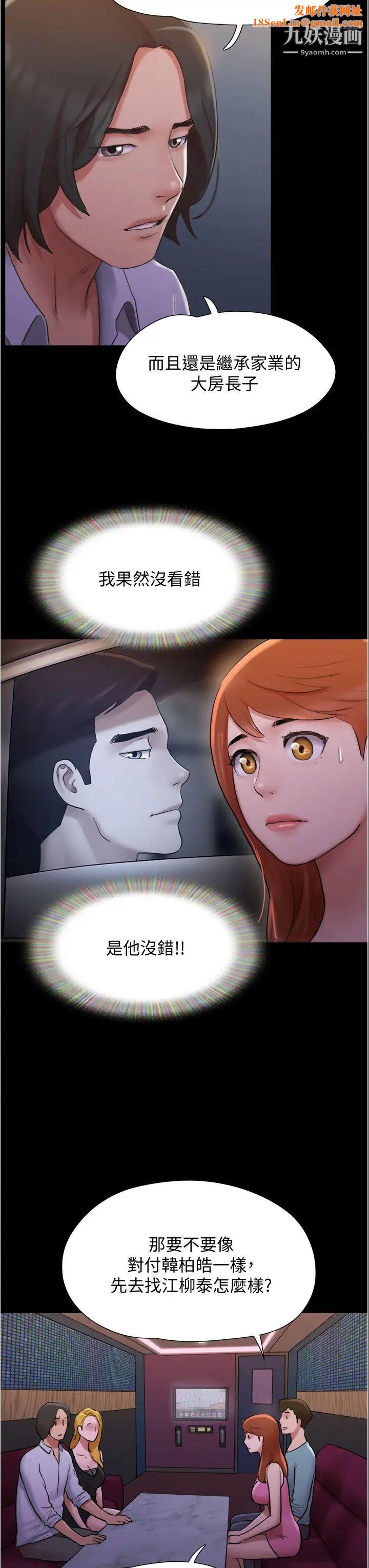 协议换爱第139话-令人酥麻的爱抚手技