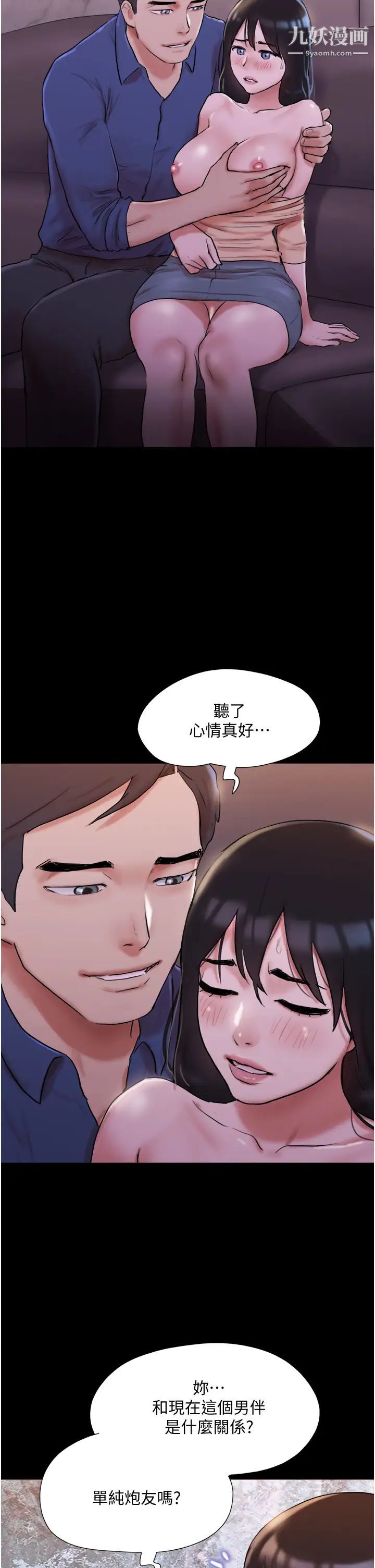 协议换爱第139话-令人酥麻的爱抚手技