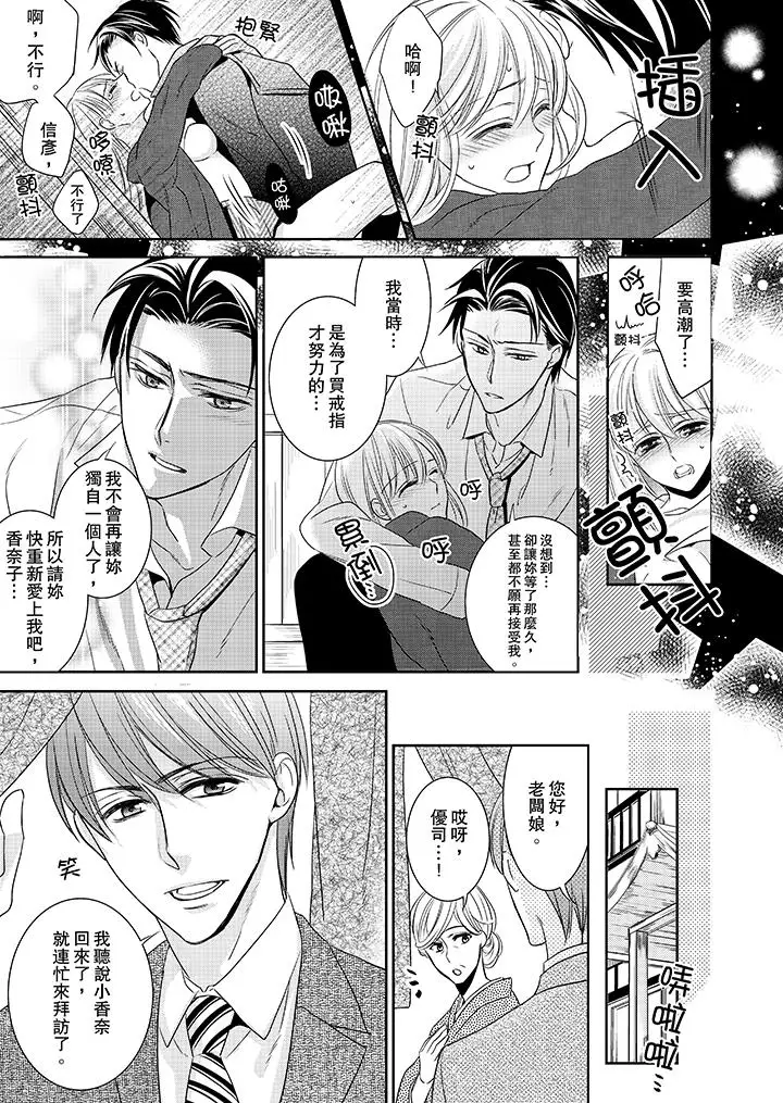 客人是色色的前男友!第4话