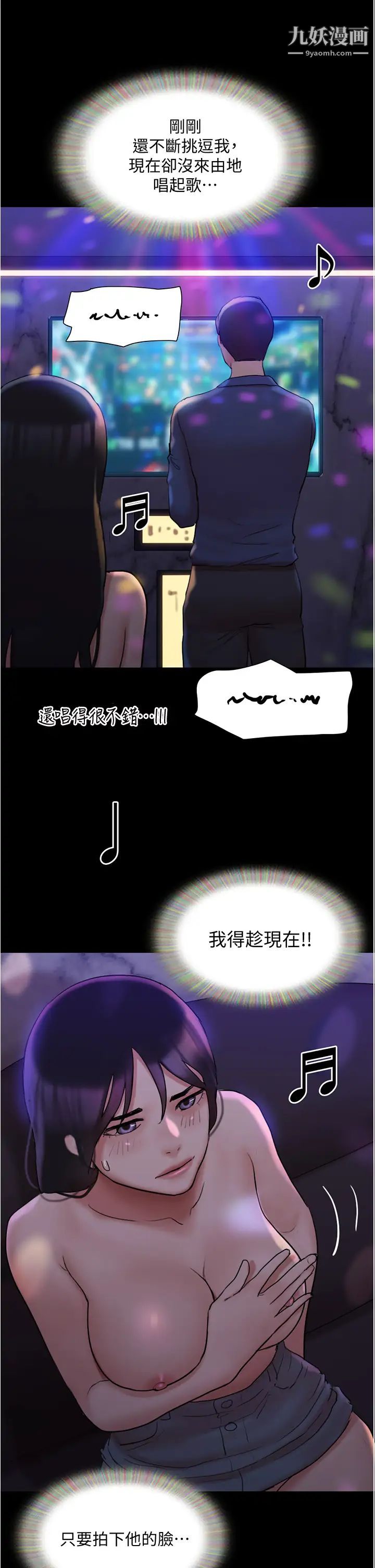 协议换爱第139话-令人酥麻的爱抚手技