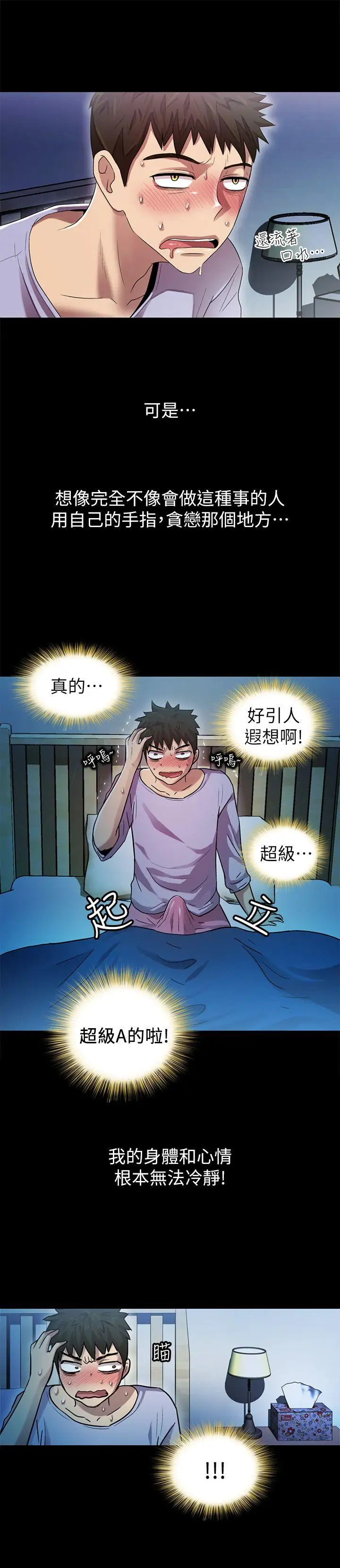 激情开麦拉第8话