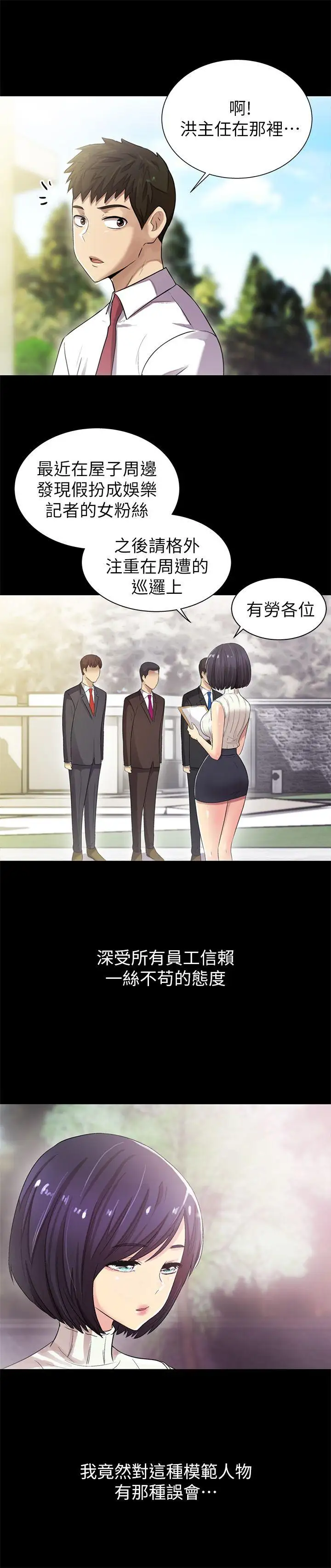 激情开麦拉第8话