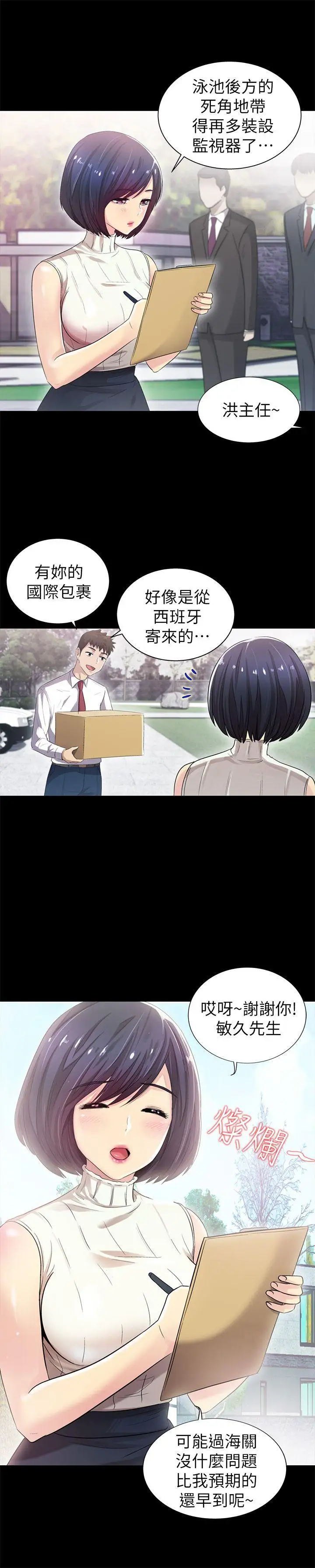 激情开麦拉第8话