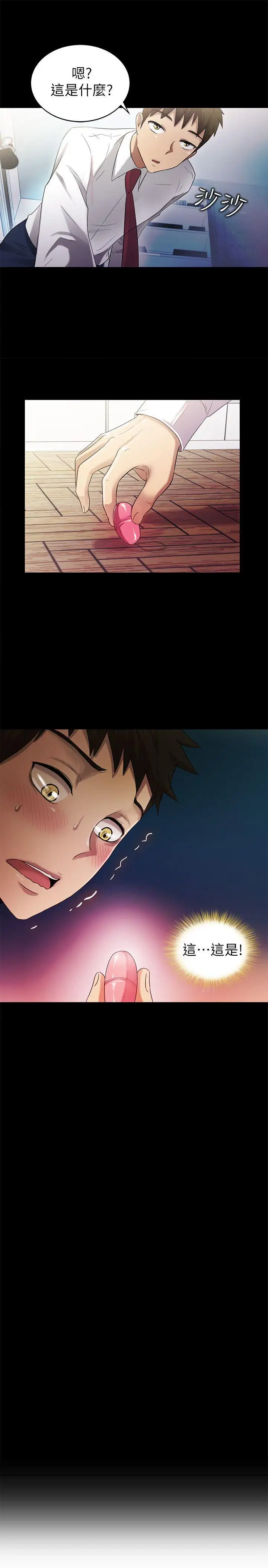 激情开麦拉第9话