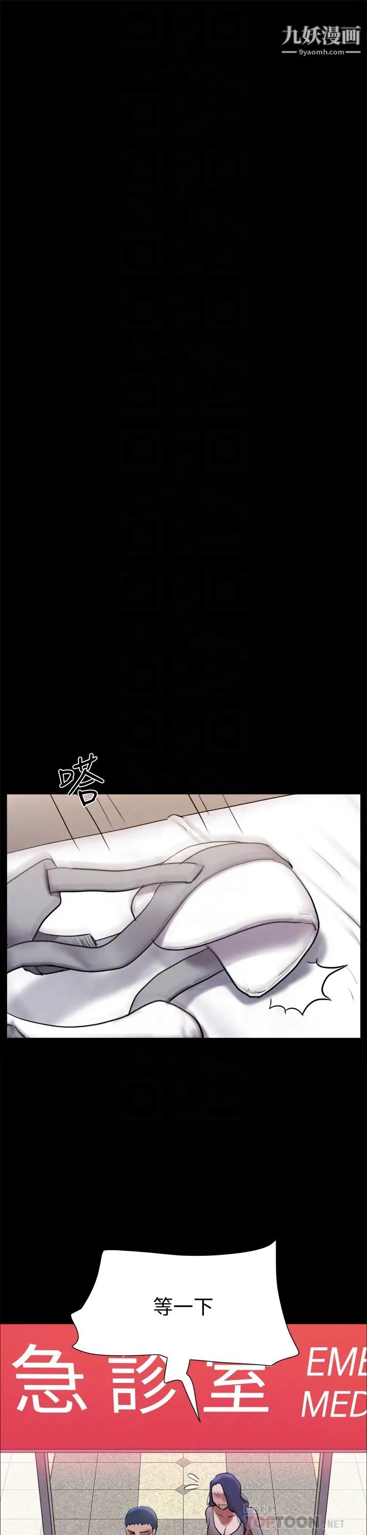 协议换爱第140话-被那个男人抠到喷水的韶恩