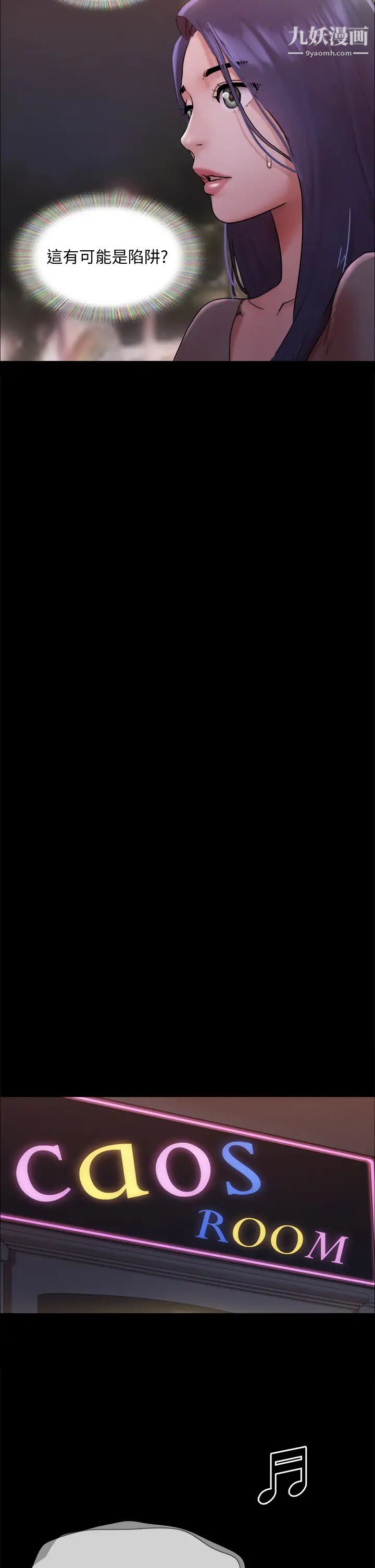 协议换爱第140话-被那个男人抠到喷水的韶恩