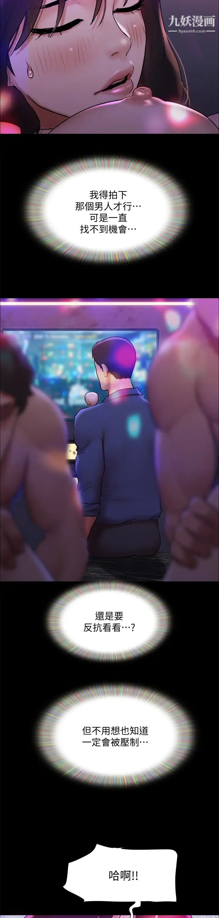 协议换爱第140话-被那个男人抠到喷水的韶恩