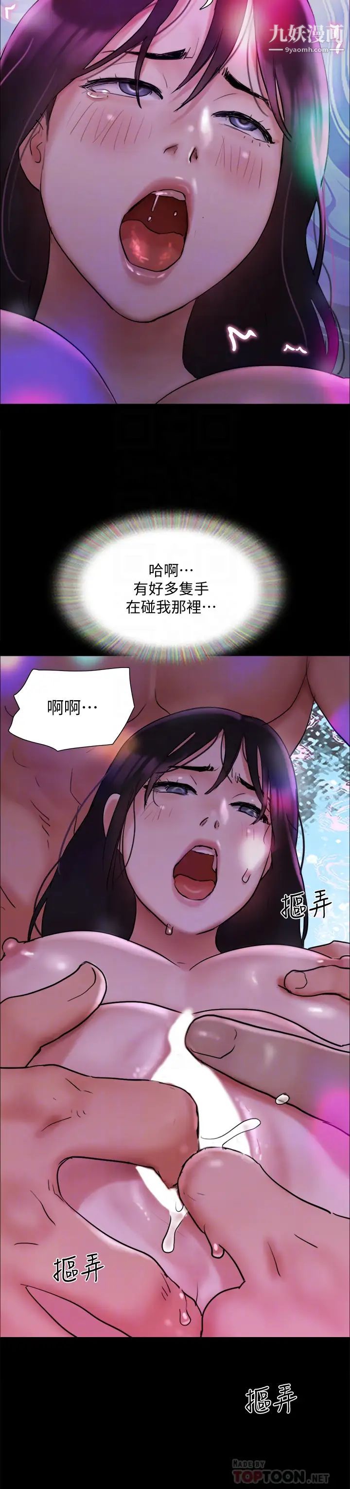 协议换爱第140话-被那个男人抠到喷水的韶恩