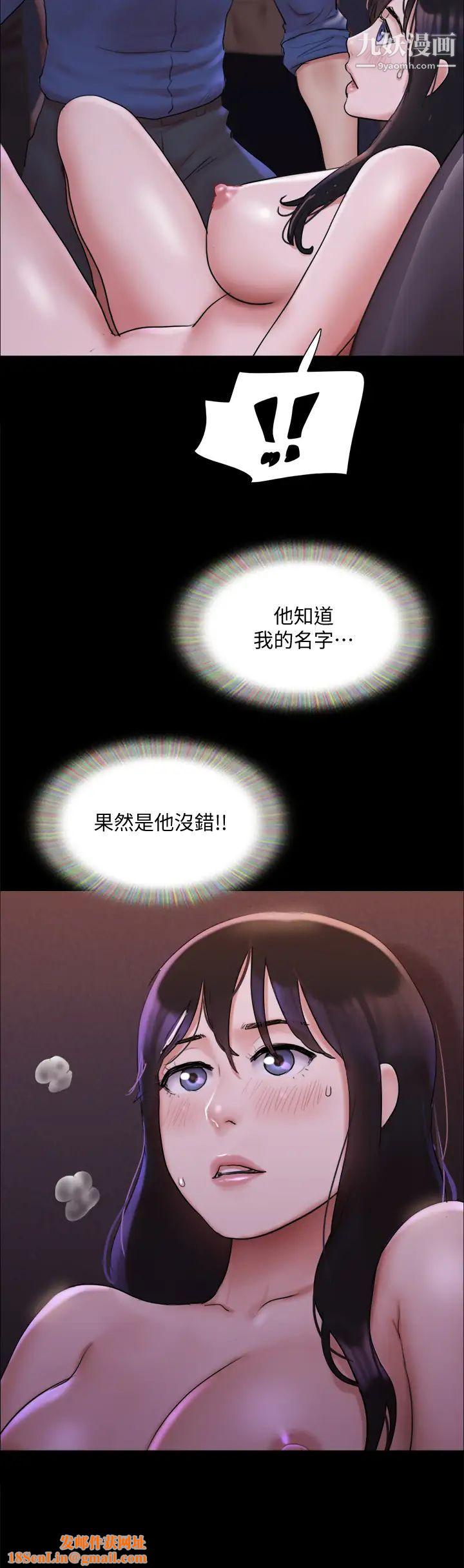 协议换爱第140话-被那个男人抠到喷水的韶恩