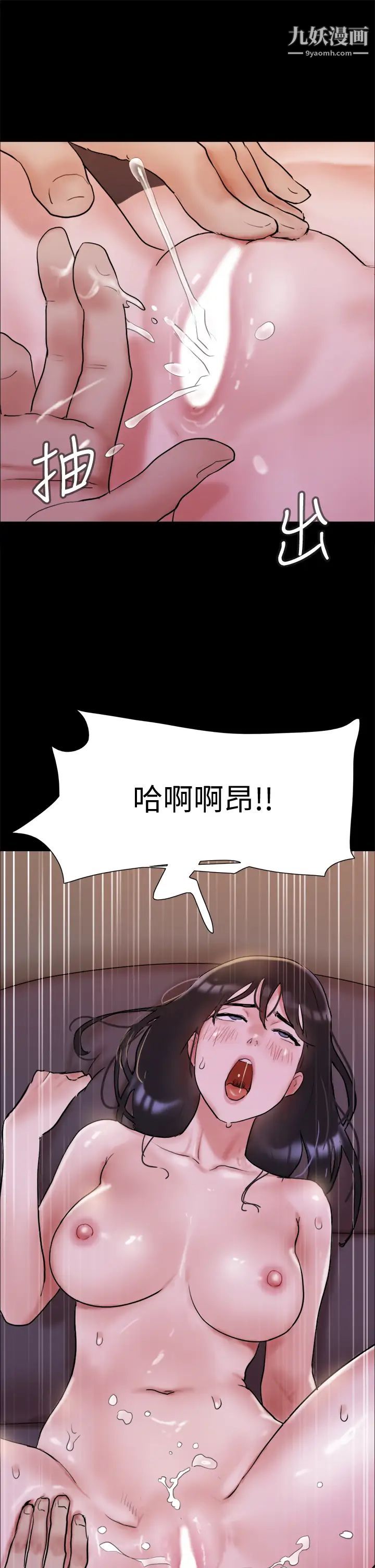 协议换爱第140话-被那个男人抠到喷水的韶恩