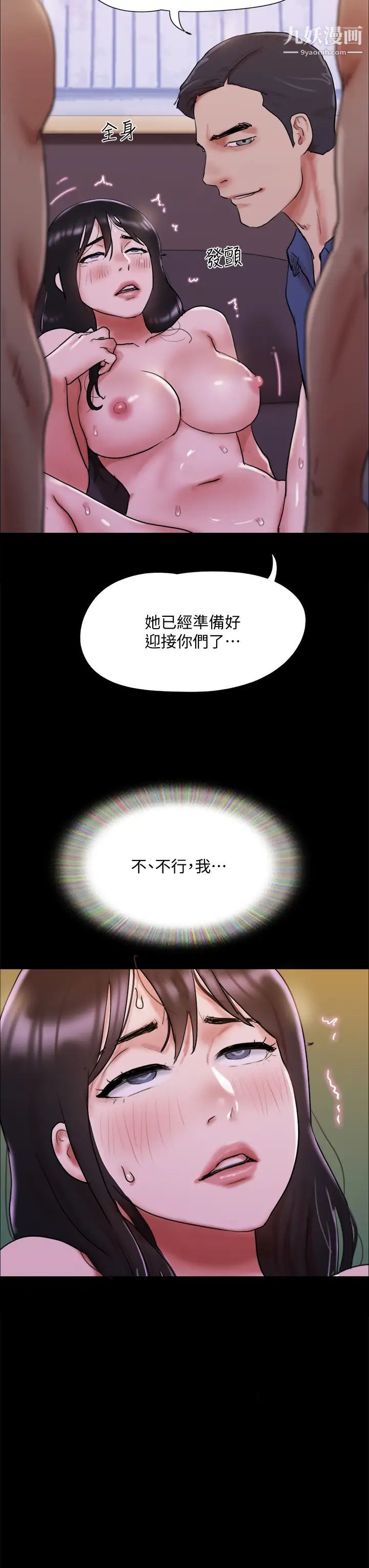 协议换爱第140话-被那个男人抠到喷水的韶恩