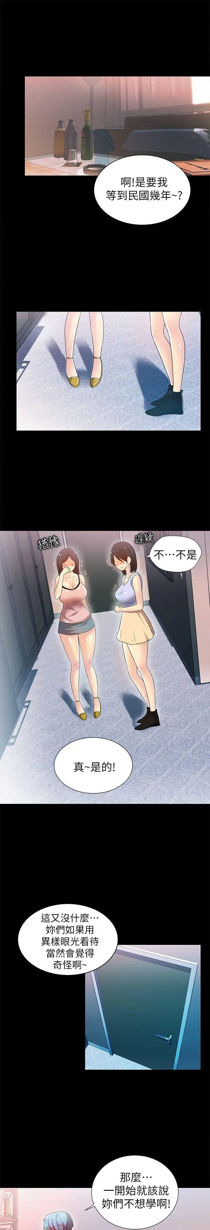 激情开麦拉第10话