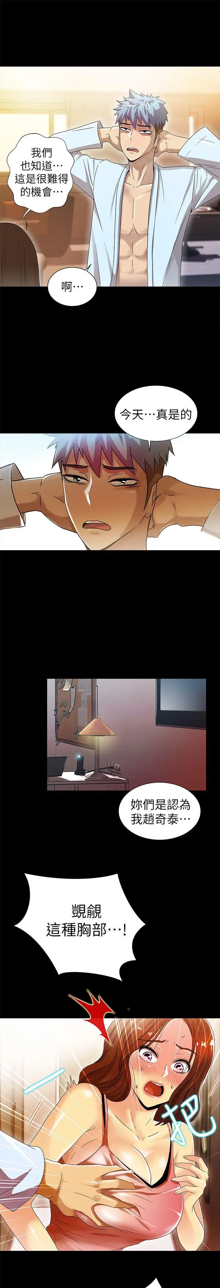 激情开麦拉第10话