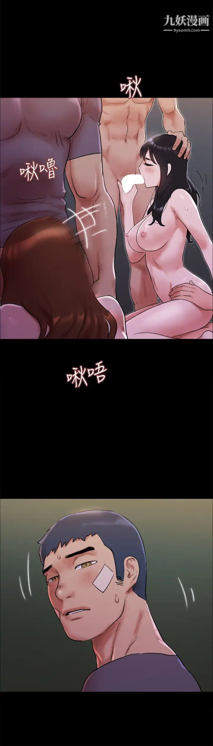 协议换爱第141话-让我看看你有多厉害…