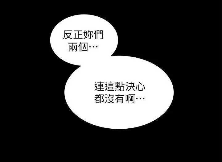 激情开麦拉第11话