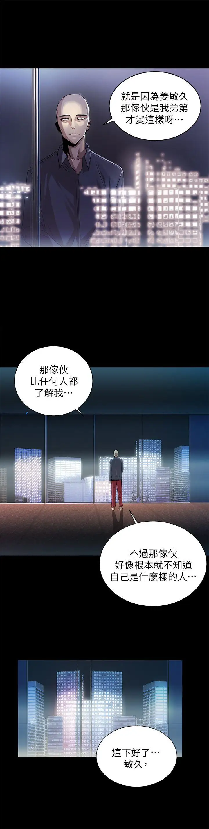 激情开麦拉第11话