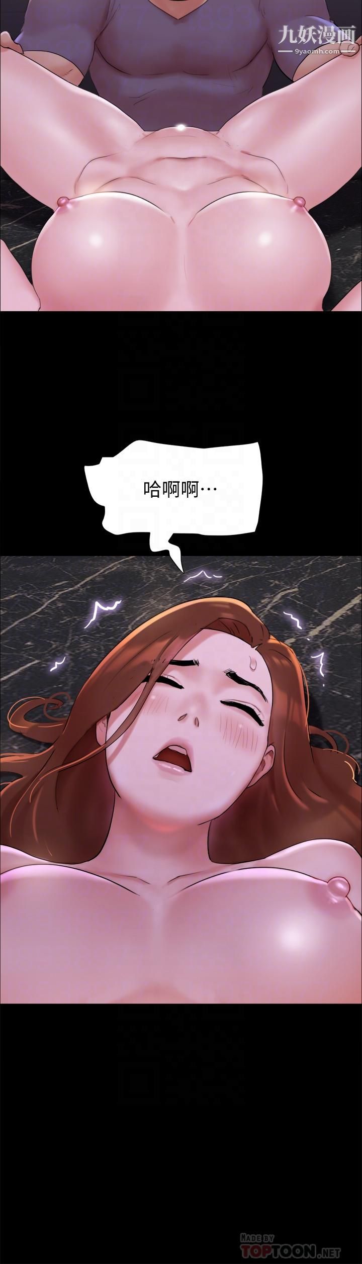 协议换爱第142话-单纯又淫荡的完美人选