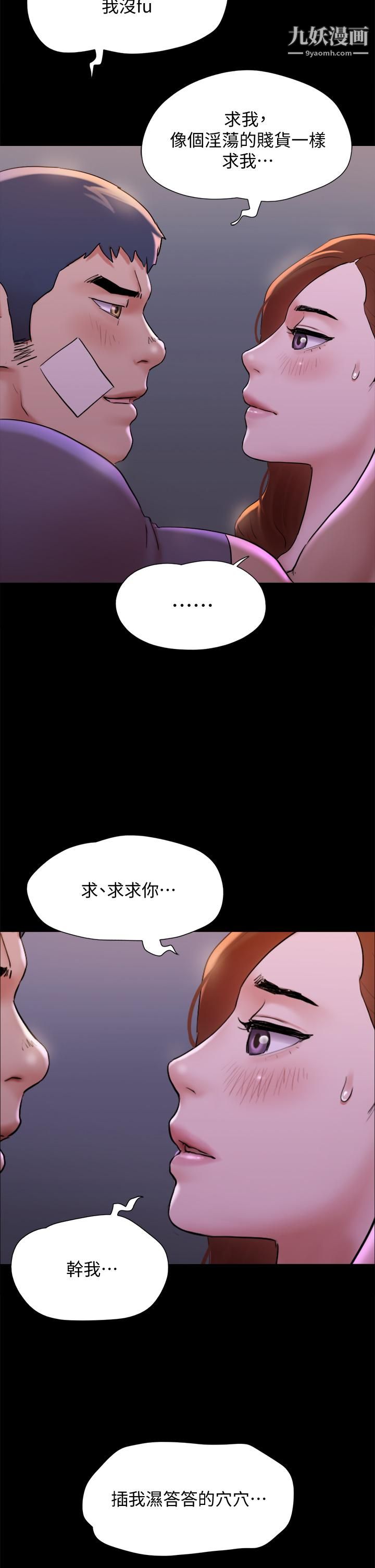 协议换爱第142话-单纯又淫荡的完美人选