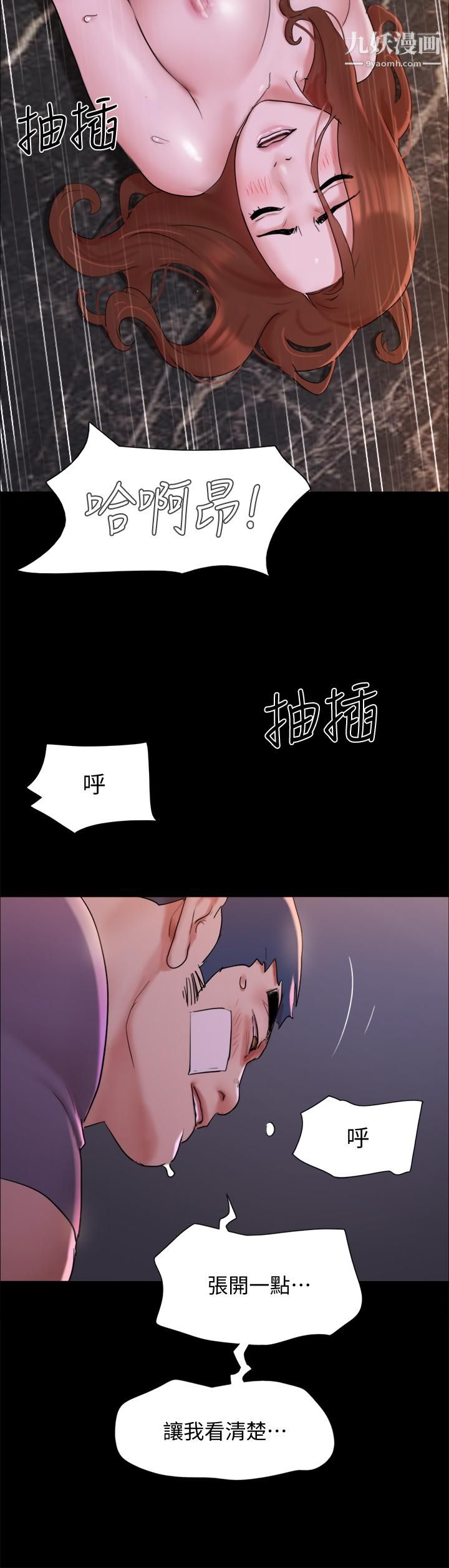 协议换爱第142话-单纯又淫荡的完美人选