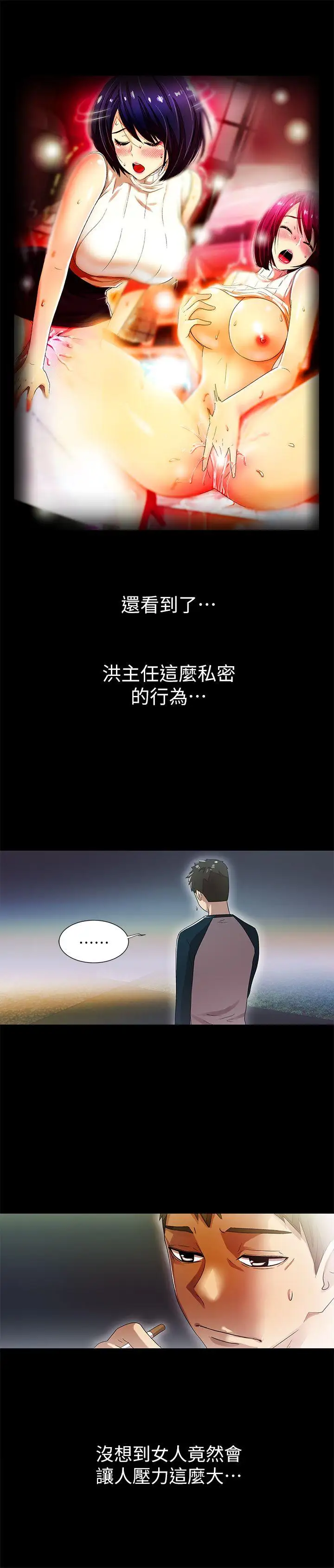 激情开麦拉第11话