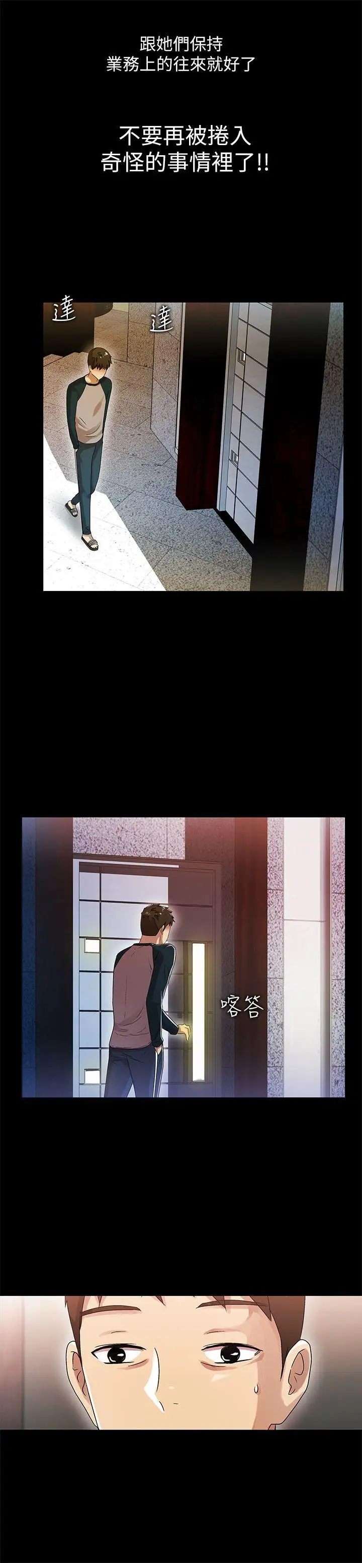 激情开麦拉第11话