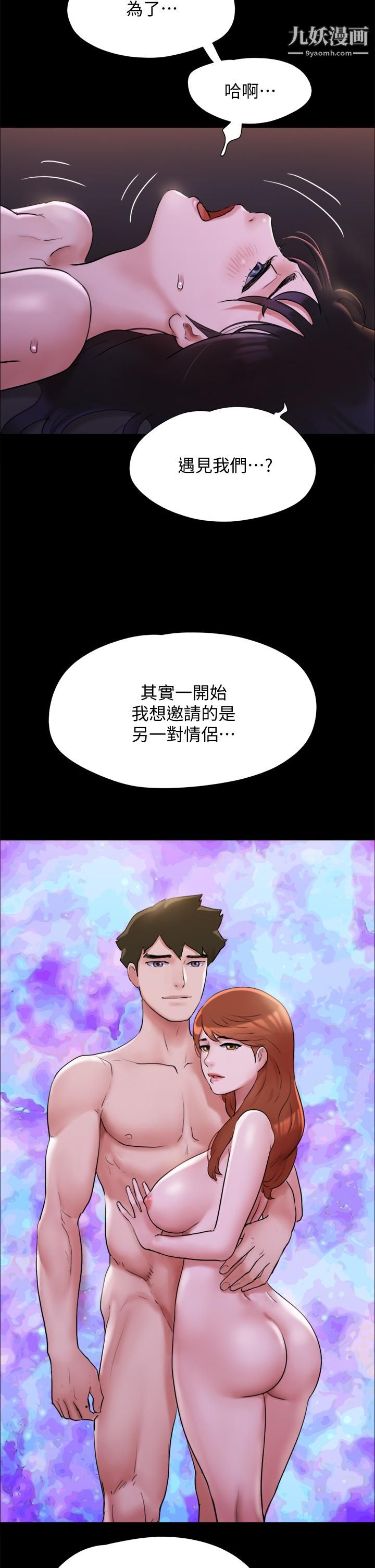 协议换爱第142话-单纯又淫荡的完美人选