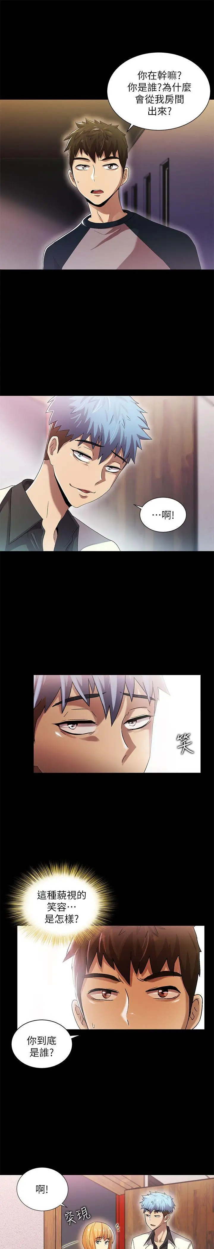 激情开麦拉第12话