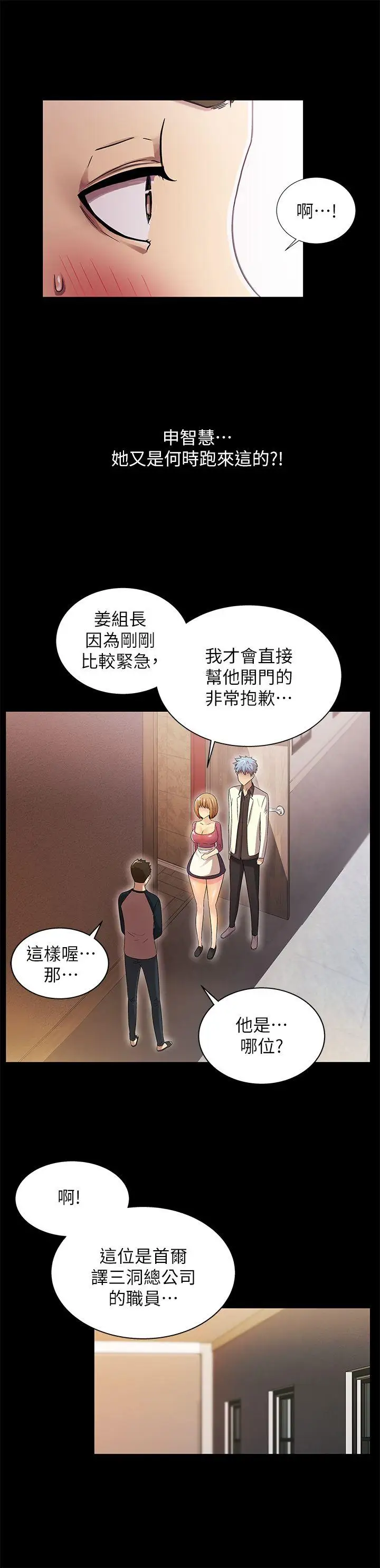 激情开麦拉第12话