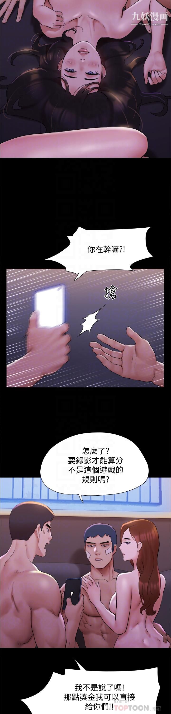 协议换爱第143话-你绝对得不到郑韶恩