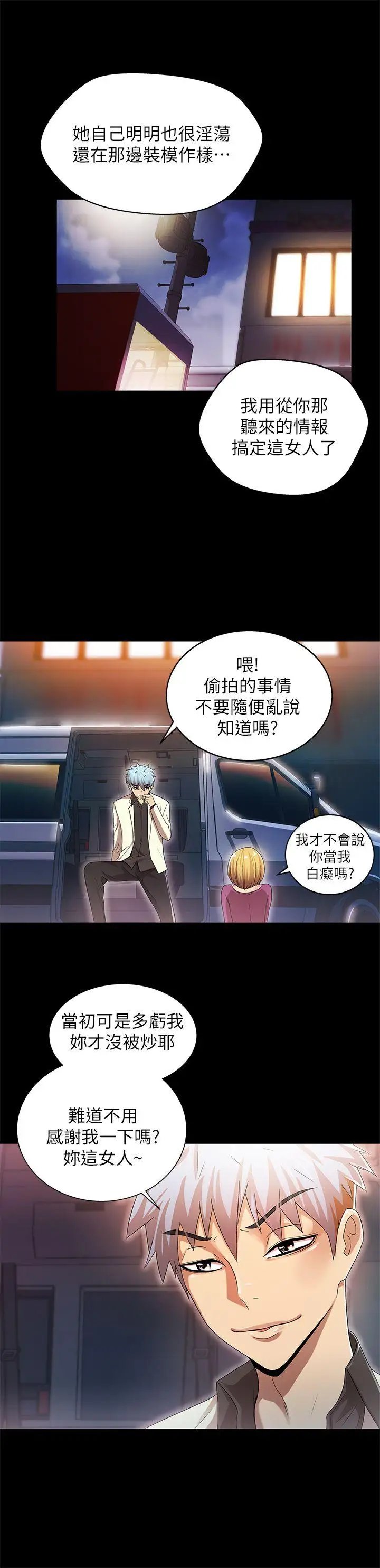 激情开麦拉第12话