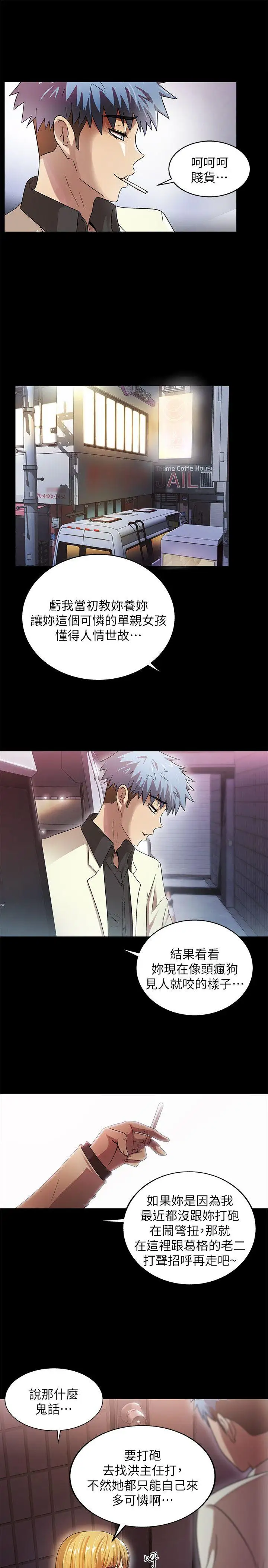 激情开麦拉第12话