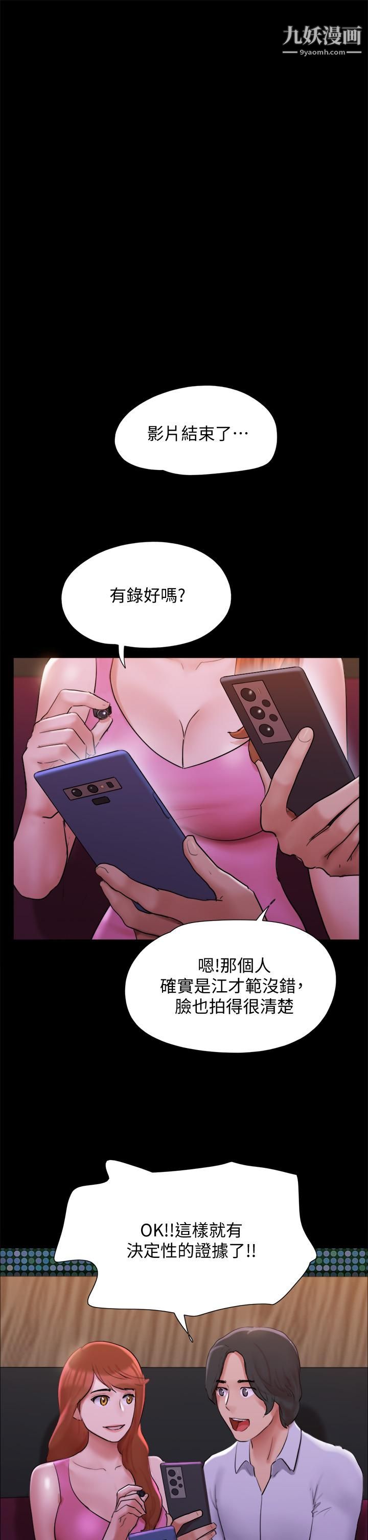 协议换爱第143话-你绝对得不到郑韶恩