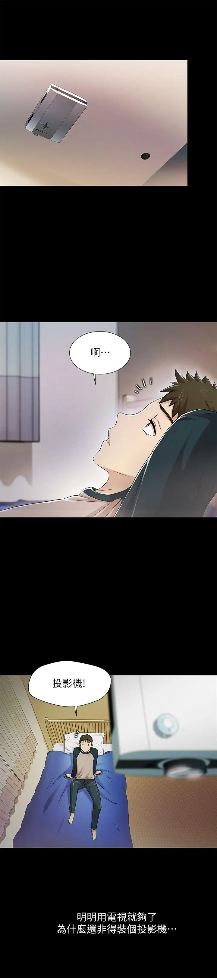 激情开麦拉第12话