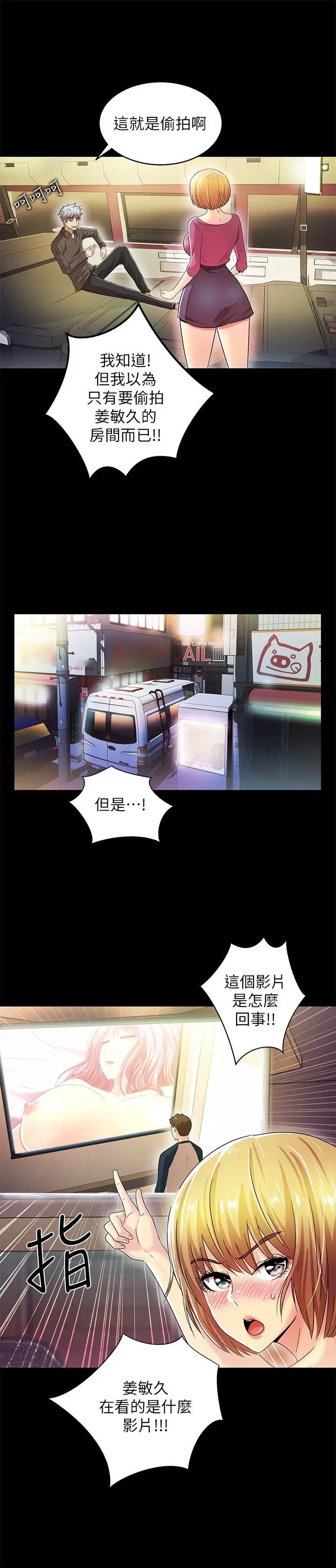 激情开麦拉第13话