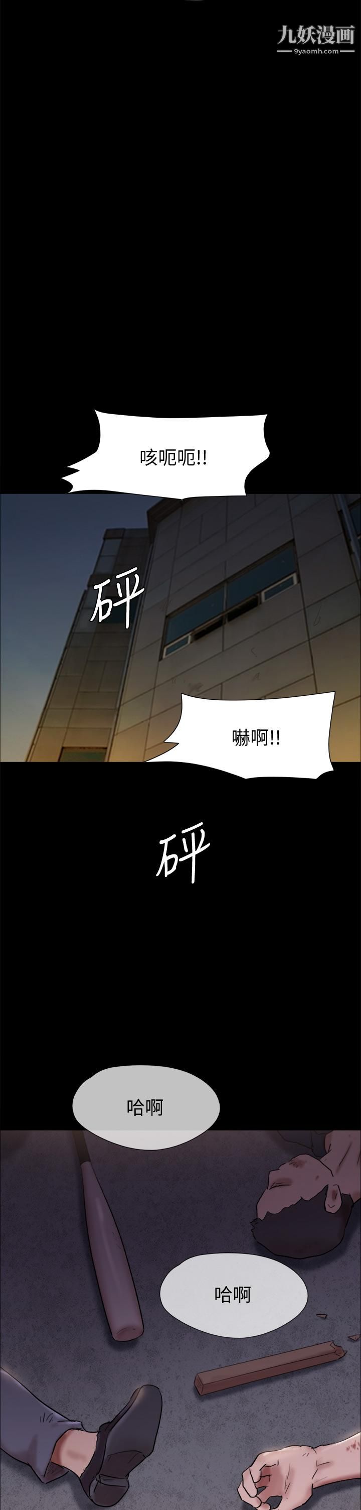 协议换爱第143话-你绝对得不到郑韶恩