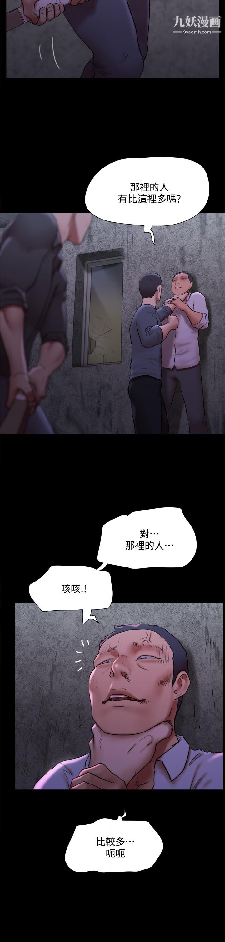 协议换爱第144话-真的可以跟你男友做爱吗