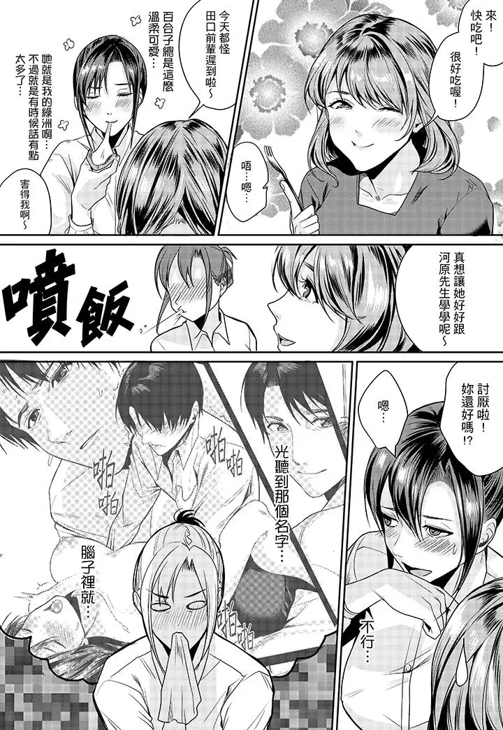 「做到天亮真的…可以吗？」第4话