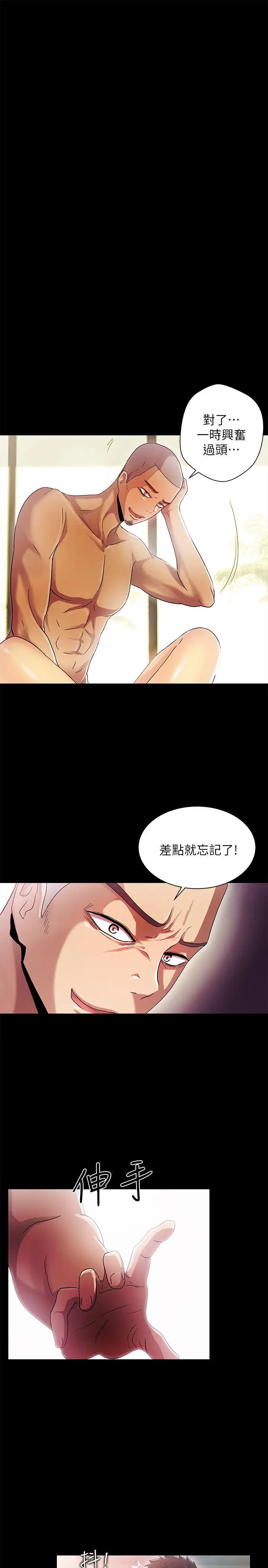 激情开麦拉第13话