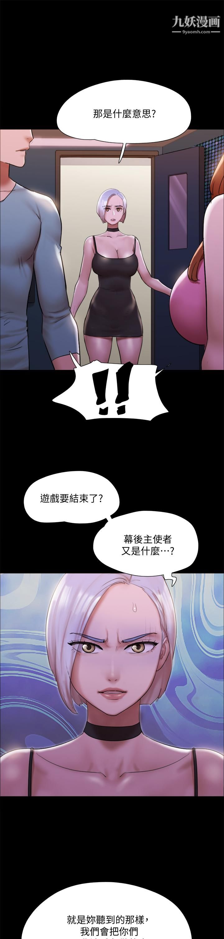 协议换爱第144话-真的可以跟你男友做爱吗