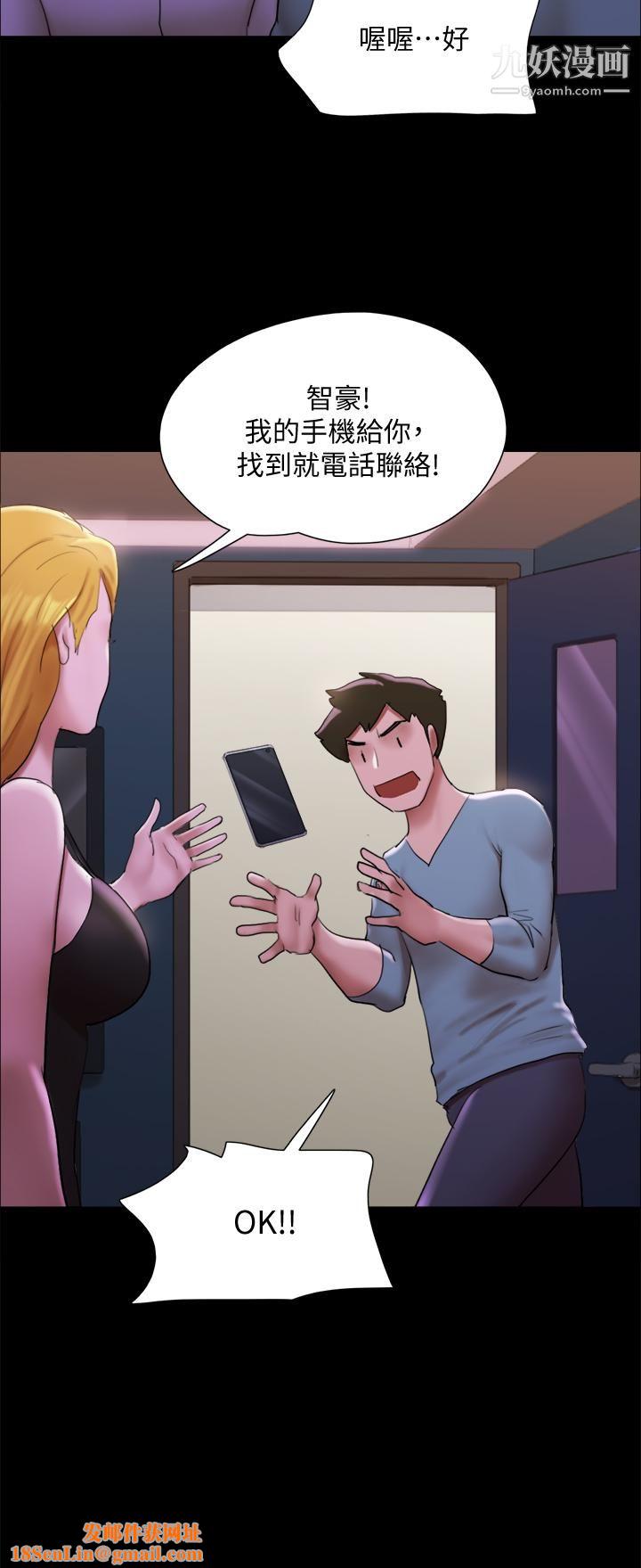 协议换爱第144话-真的可以跟你男友做爱吗