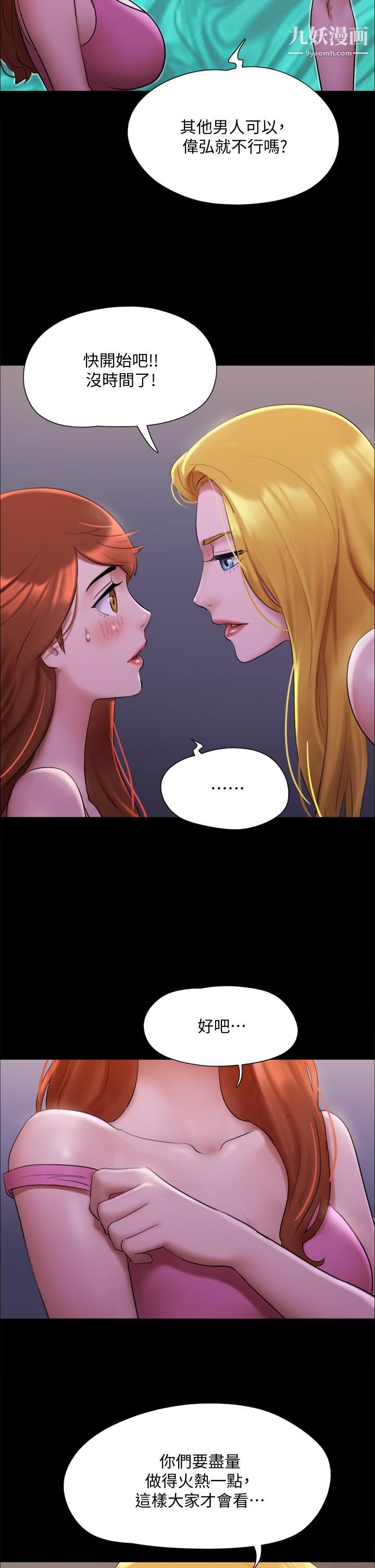 协议换爱第144话-真的可以跟你男友做爱吗