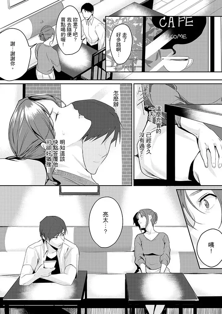 「做到天亮真的…可以吗？」第5话