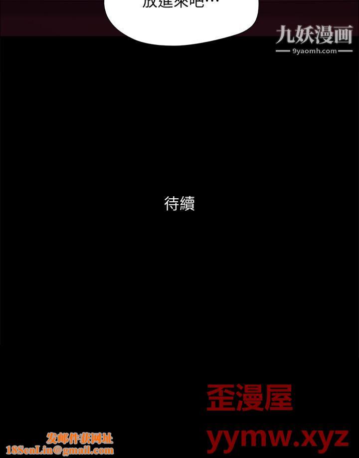 协议换爱第144话-真的可以跟你男友做爱吗