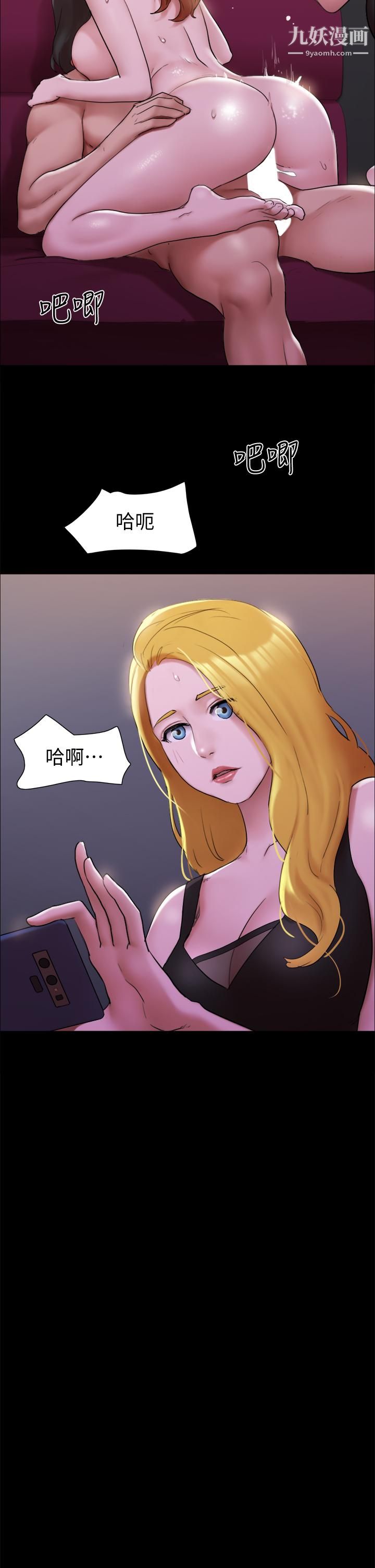 协议换爱第145话-我要把她们全卖去妓院