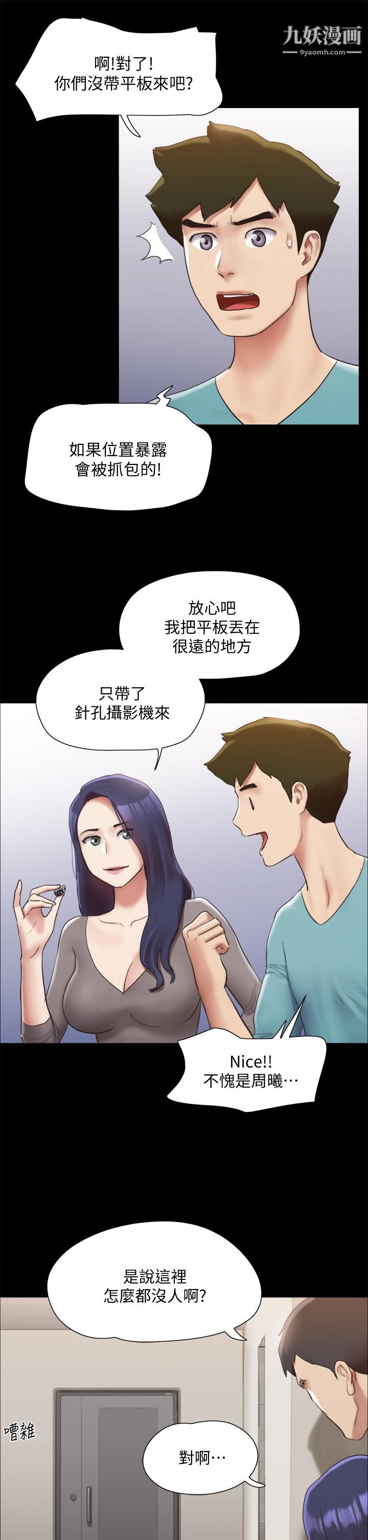 协议换爱第145话-我要把她们全卖去妓院