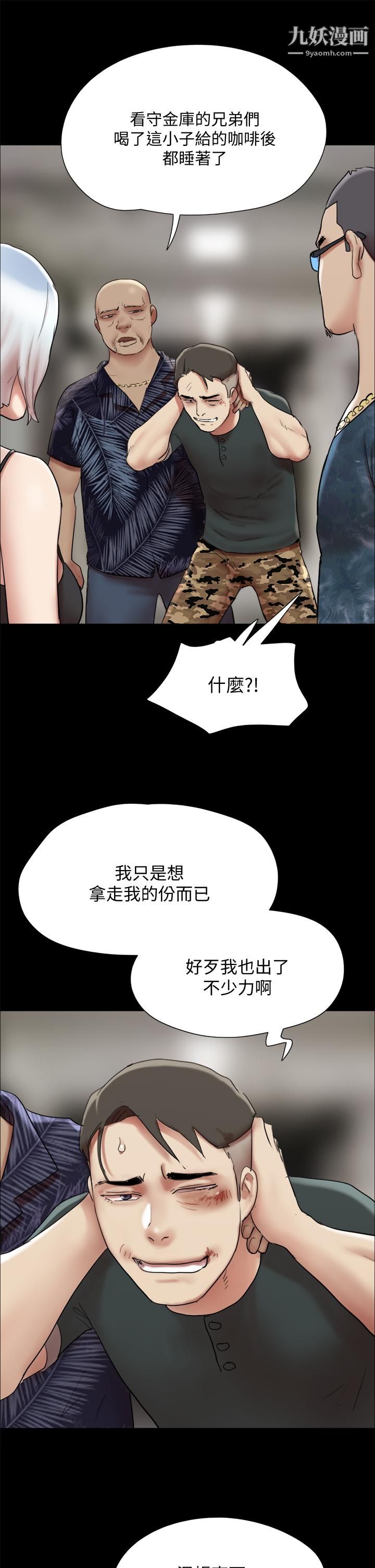 协议换爱第145话-我要把她们全卖去妓院