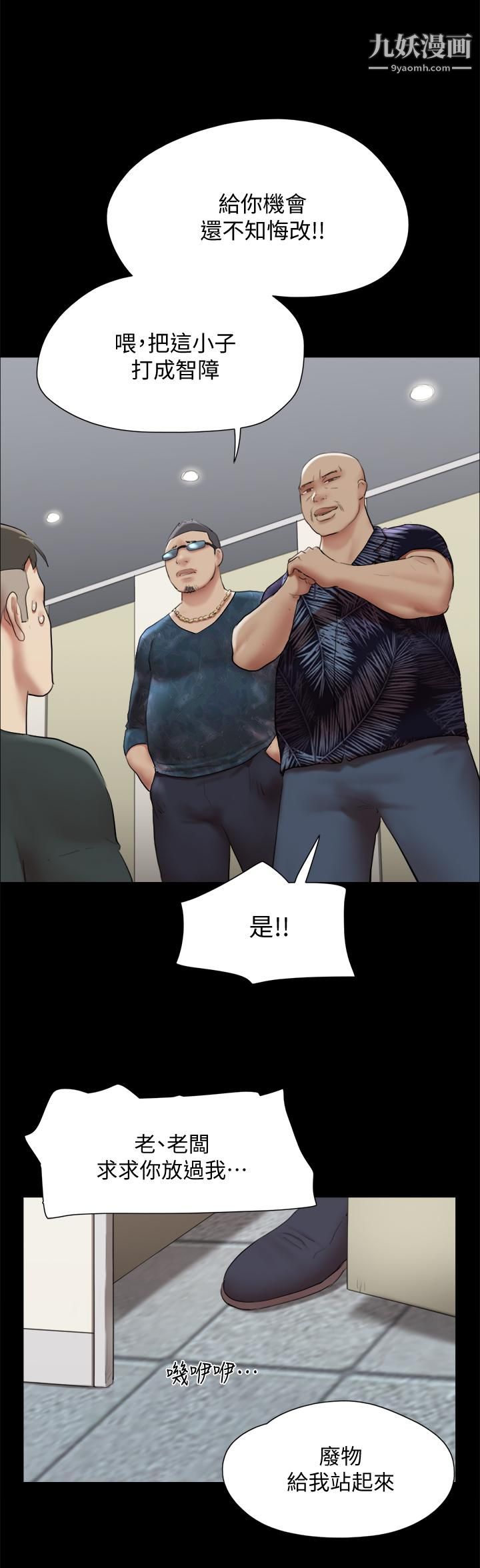 协议换爱第145话-我要把她们全卖去妓院