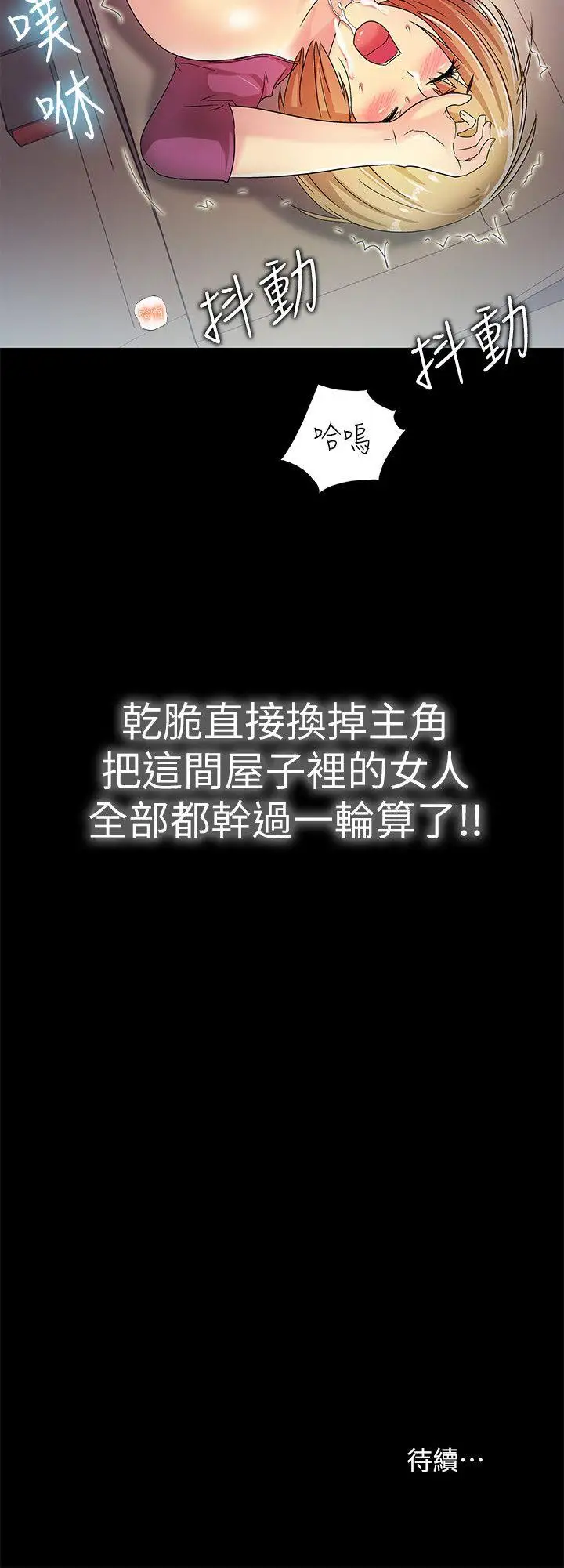 激情开麦拉第15话