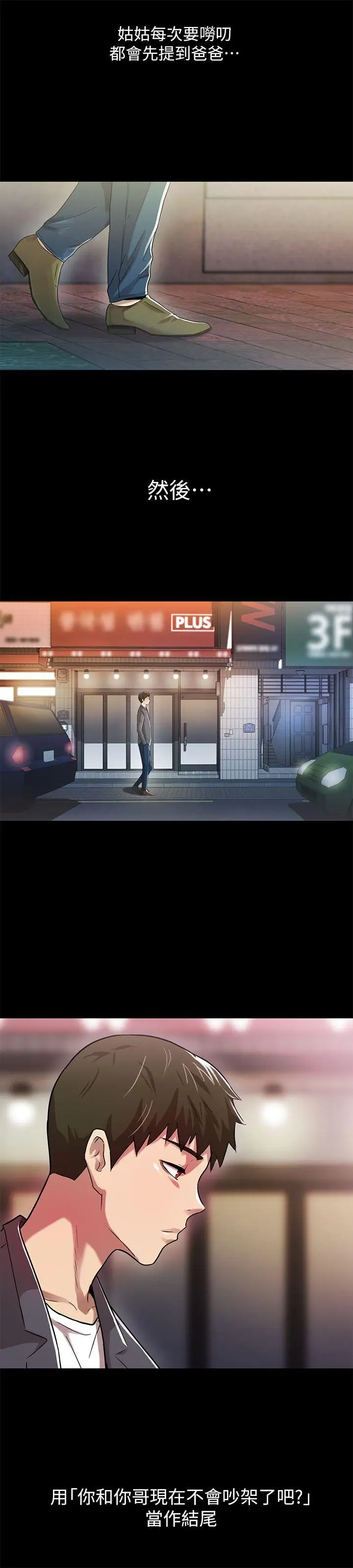 激情开麦拉第16话