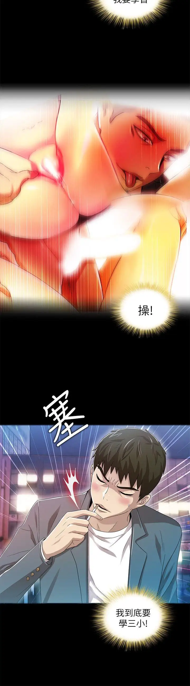 激情开麦拉第16话